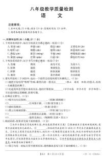 陕西省西安市2022—2023学年八年级上学期期末学业水平测试语文试题