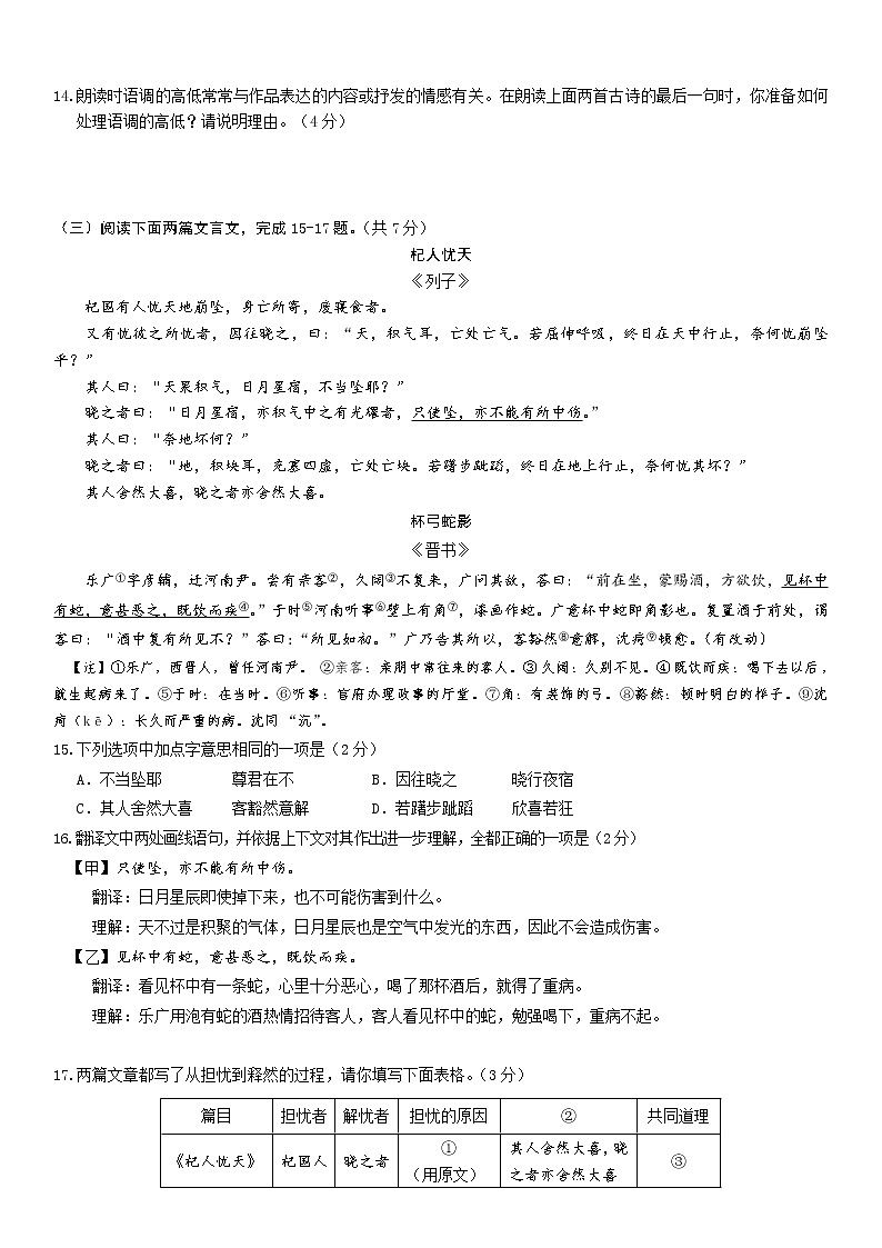 北京市西城区2022-2023学年七年级上学期期末考试语文试卷(含答案)03