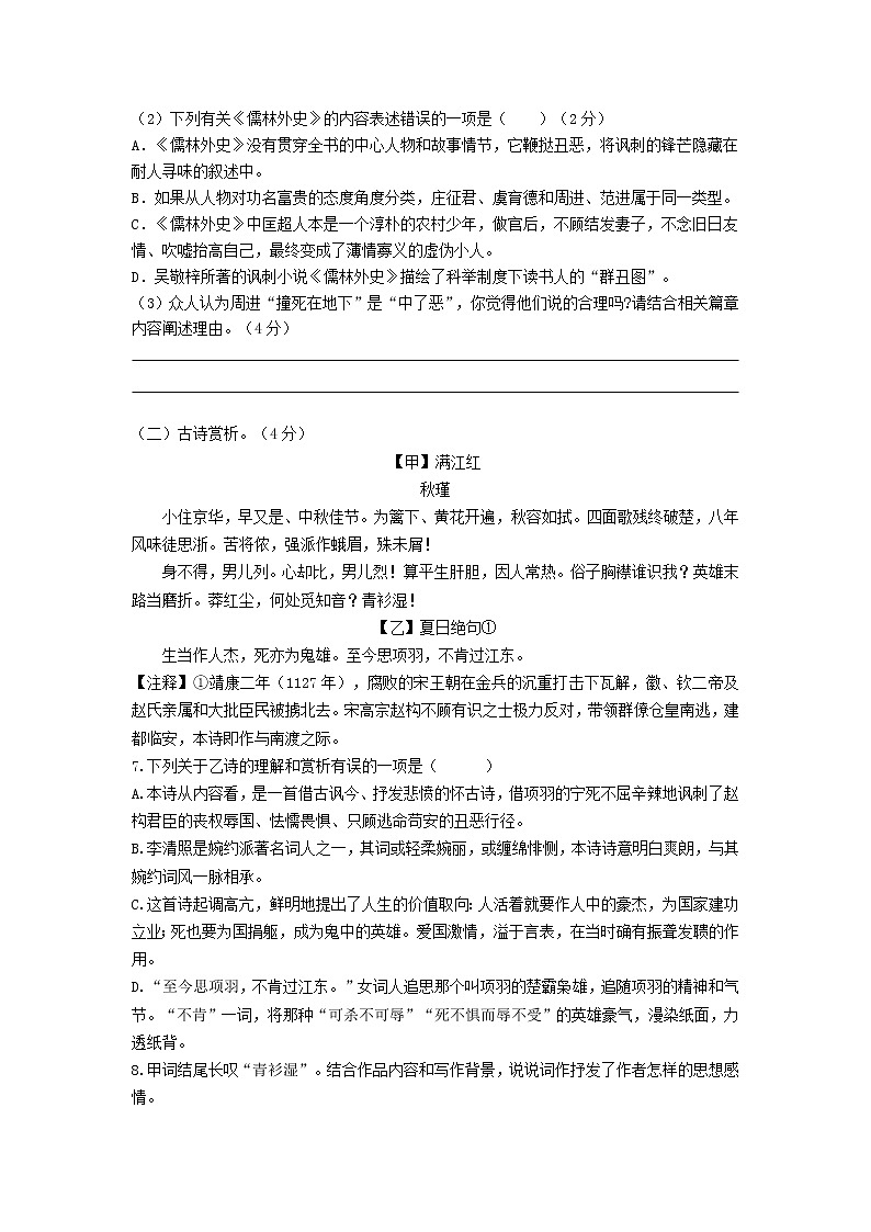 襄州区2022-2023学年度上学期九年级期末语文试题第3页