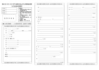 湖北省襄阳市襄州区2022-2023学年上学期七年级语文期末试题（含答案）