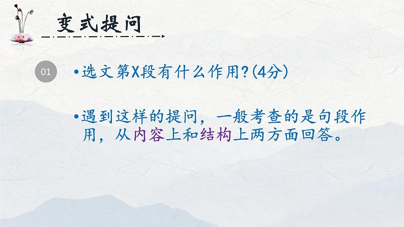 2023年中考语文记叙文专题复习:插叙的作用课件第5页