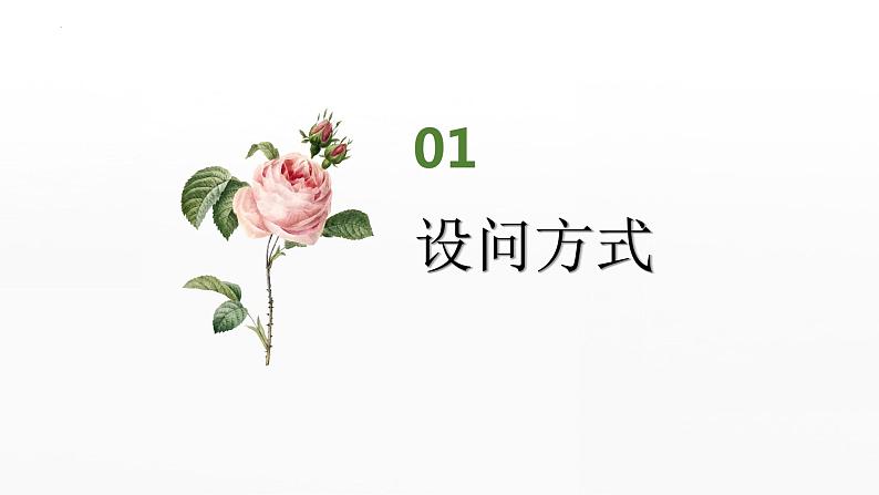2023年中考语文一轮复习《记叙文复习之句子赏析》课件02