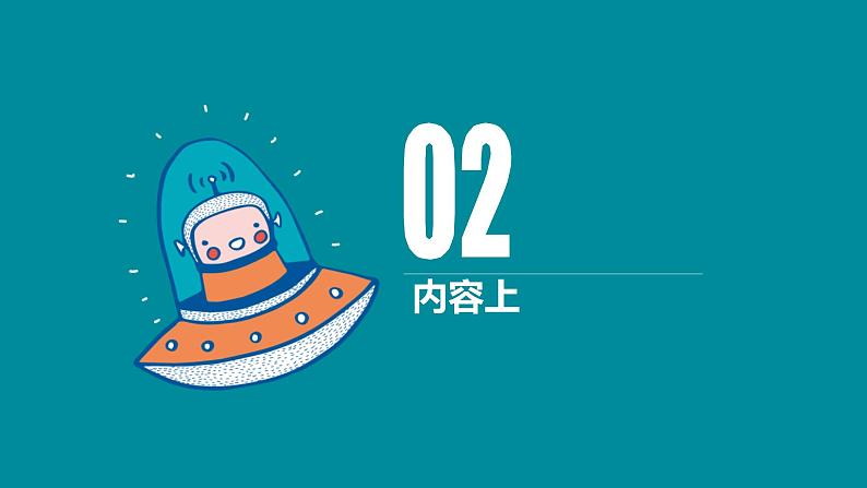 开头段的作用 课件 2023年中考语文一轮复习06