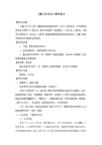 初中语文人教部编版八年级上册雁门太守行教学设计