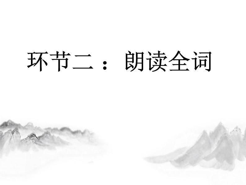 《渔家傲-秋思》第8页