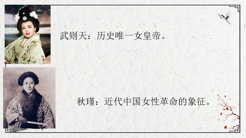 第12课《词四首》(《满江红》 学案课件03