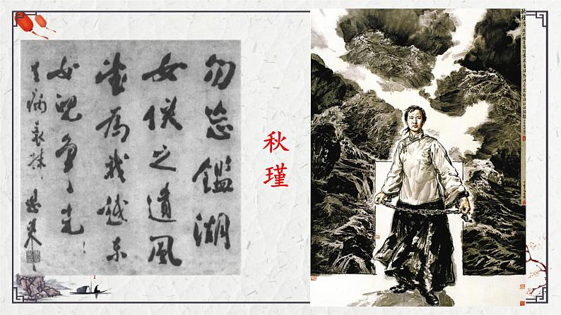 第12课《词四首》(《满江红》 学案课件04
