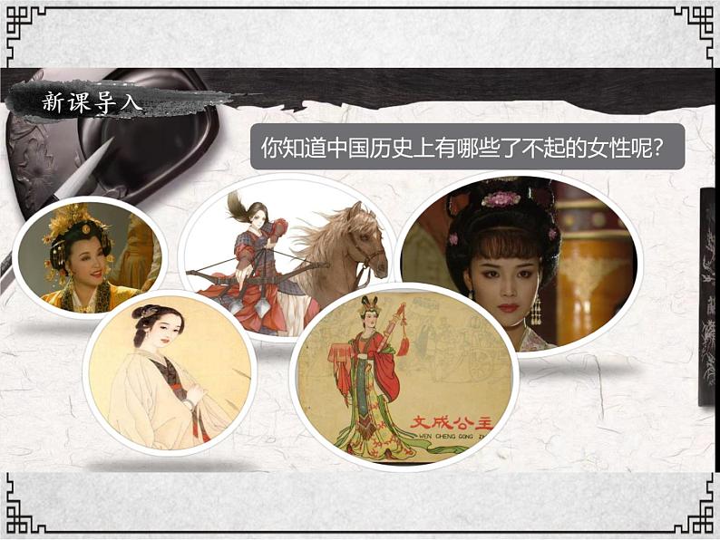 第12课《词四首》(《满江红》 学案课件01