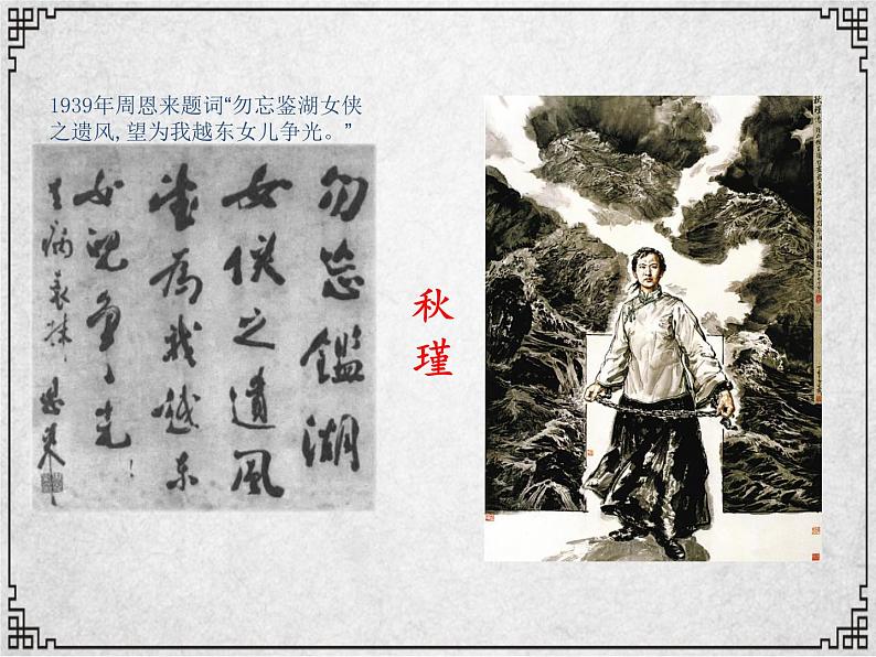 第12课《词四首》(《满江红》 学案课件04