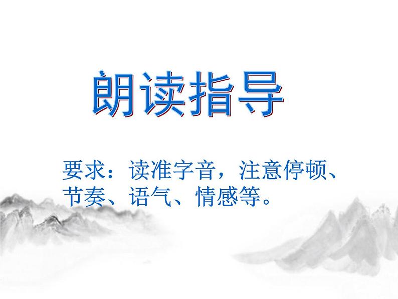 第12课《词四首》(《满江红》 学案课件08