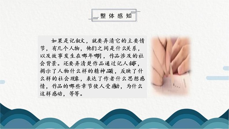 12《诗经》二首课件PPT+教案07