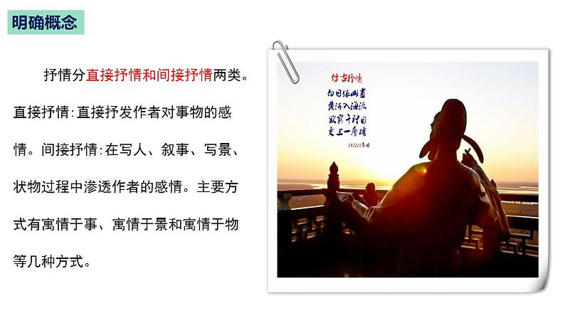 专题04 作文开头写作技巧-2022-2023学年七年级语文下册单元写作深度指导(部编版)课件PPT05
