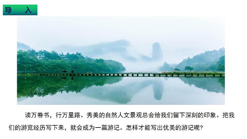 专题13考场作文如何点题-2022-2023学年八年级语文下册单元写作深度指导(部编版)课件PPT第3页