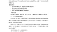 初中语文人教部编版九年级下册写作 布局谋篇优秀学案