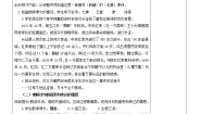 初中语文人教部编版 (五四制)六年级上册（2018）5 七律·长征教案
