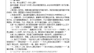 初中语文人教部编版 (五四制)六年级上册（2018）第四单元14 穷人教学设计