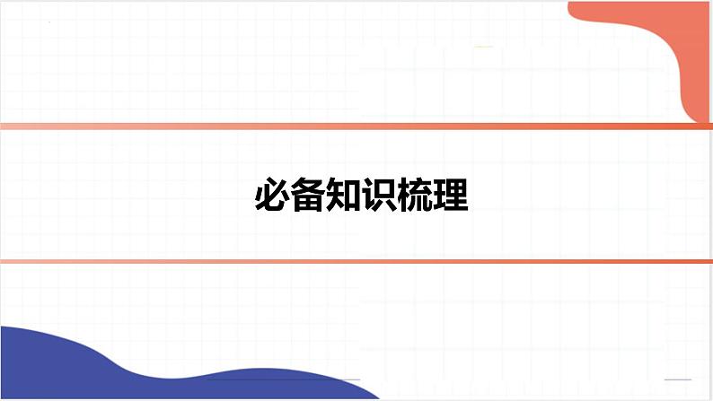 2023年中考语文一轮复习《非连续性文本阅读理解》课件第2页