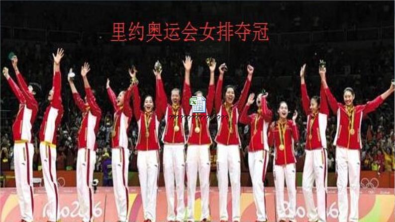 人教八下语文 第4单元 16 《庆祝奥林匹克运动复兴25周年》 PPT课件第5页