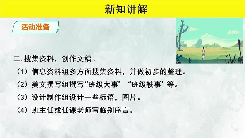 《岁月如歌____我的初中生活》教学【课件】第5页