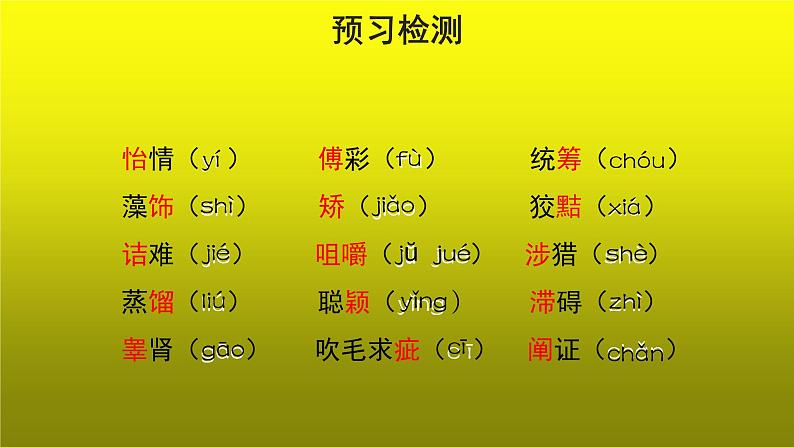 《谈读书》优质课教学【课件】第5页