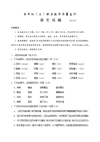 2022年部编人教版七年纪上册语文期末测试试题（含答案）