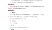 初中语文人教部编版九年级下册第五单元任务三 演出与评议教案