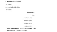初中语文人教部编版七年级上册夜上受降城闻笛学案