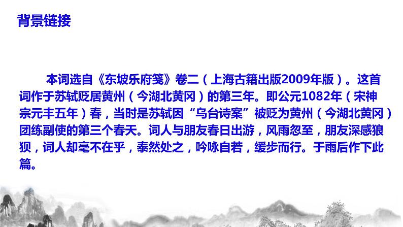 第三单元课后诗课件+教学设计+同步分层作业07