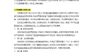 初中语文第三单元名著导读 《红星照耀中国》：纪实作品的阅读学案