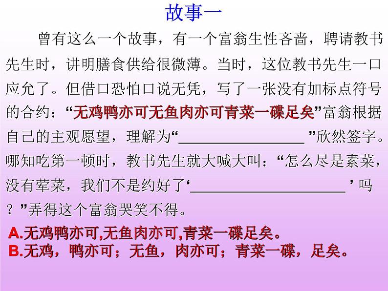 2023年中考语文专题复习-《标点符号》课件02