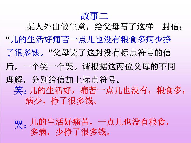 2023年中考语文专题复习-《标点符号》课件03