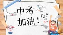2023年中考語文專題復習-作文復習課件