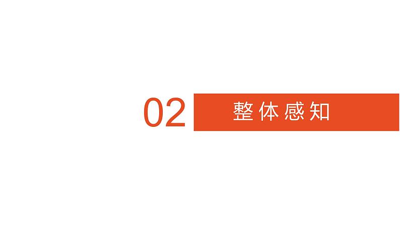 部编版语文七年级下册《说和做》课件第5页