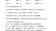 初中语文人教部编版九年级下册14 山水画的意境优秀复习练习题