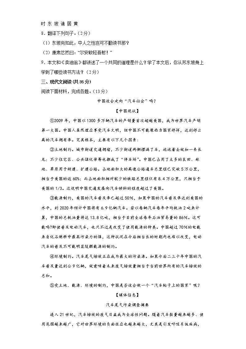 2022-2023学年八年级语文开学考预测试卷(江苏专用)0203