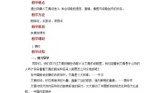 初中语文人教部编版九年级上册名著导读（一）《艾青诗选》：如何读诗教案及反思