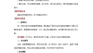 初中语文人教部编版九年级上册第一单元任务三 尝试创作教案设计