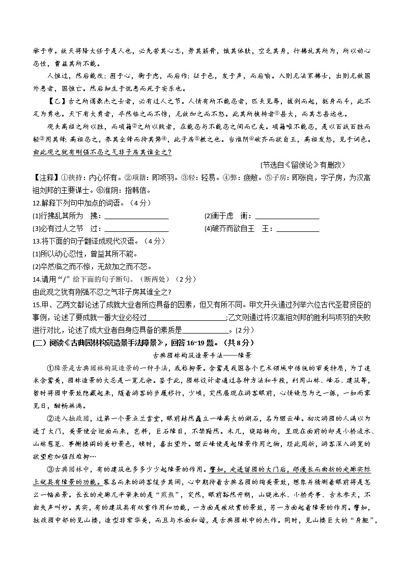 黑龙江省抚远市2022-2023学年八年级上学期期末语文试题(含答案)03