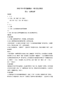 語文-（北京卷）【試題猜想】最新中考考前最后一卷（考試版+答題卡+全解全析）