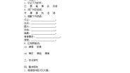 初中语文人教部编版七年级下册19* 一棵小桃树优秀导学案