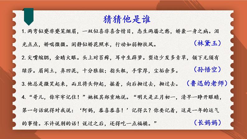 【人教部编版】七下语文 第三单元 写作:抓住细节【第一课时】课件第1页