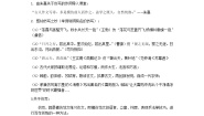 初中语文人教部编版八年级下册第一单元写作 学习仿写教学设计