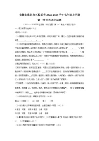 安徽省淮北市五校联考2022-2023学年七年级上学期第一次月考语文试卷