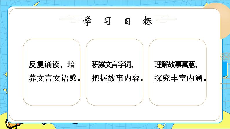 16两小儿辩日 课件+教案——语文六年级下册人教部编版(五四制)02