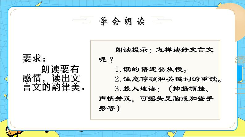 16两小儿辩日 课件+教案——语文六年级下册人教部编版(五四制)06