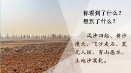 19青山不老 課件+教案——語(yǔ)文六年級(jí)下冊(cè)人教部編版（五四制）