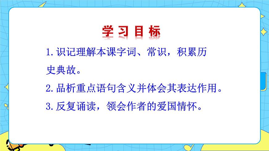 第一單元4燈籠 課件 初中語(yǔ)文人教部編版（五四制）八年級(jí)下冊(cè)第2頁(yè)