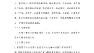 初中语文部编版八年级上册13 唐诗五首 学案