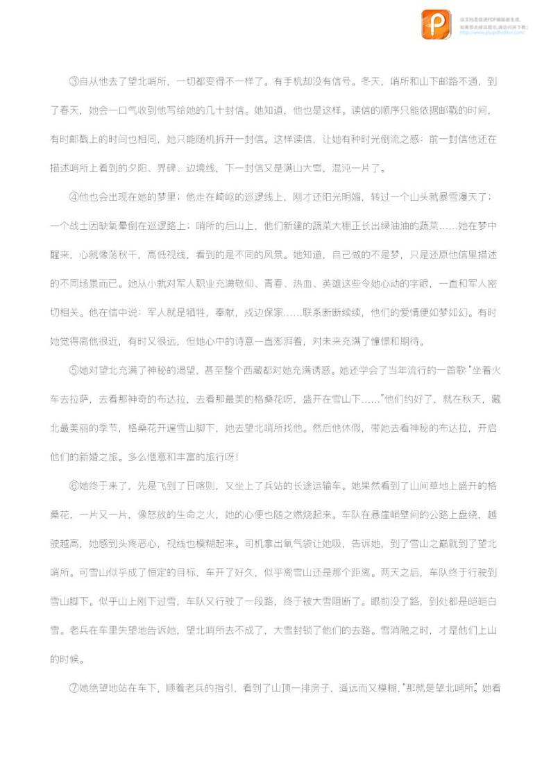 专题09：记叙文阅读之内容理解与概括【精品课件+习题精练】-备战2023年中考语文一轮复习考点帮（全国通用）03