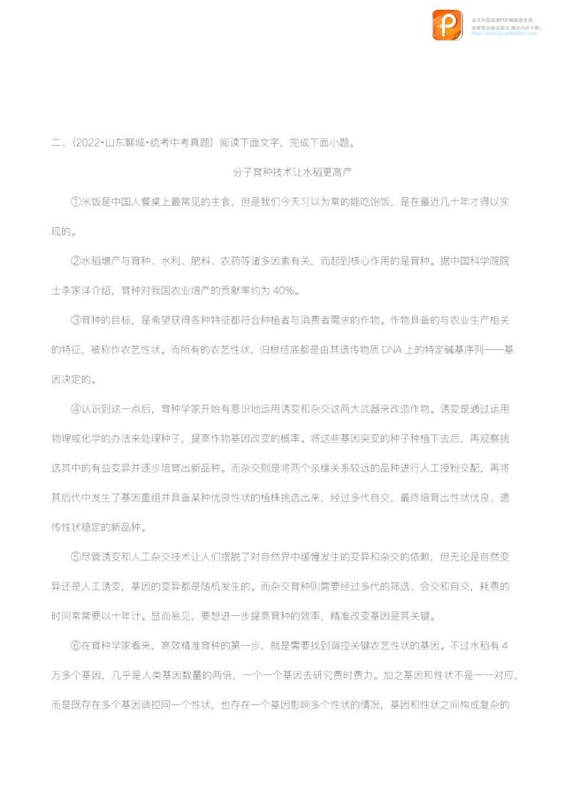 专题18：说明文阅读之说明方法及作用【精品课件+习题精练】-备战2023年中考语文一轮复习考点帮（全国通用 ）03